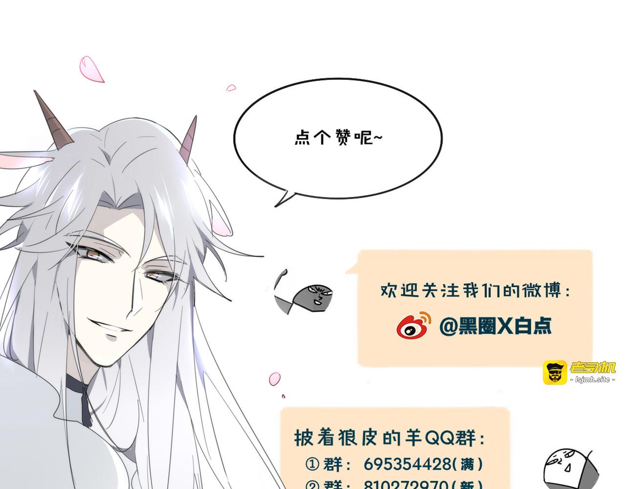 第43话 礼物 第 139 页