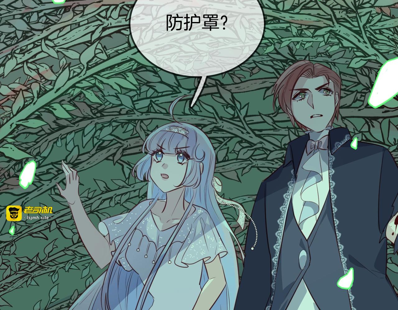 第55话  再见了玖玖 第 41 页