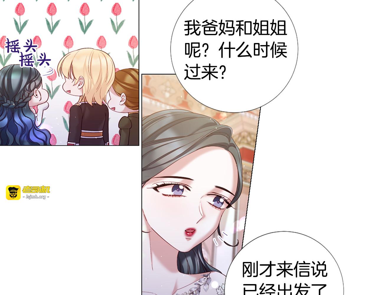 第105话 起誓 第 77 页