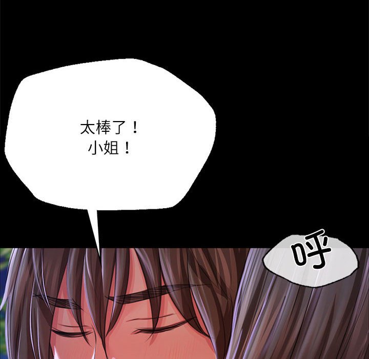 第44话 第 94 页