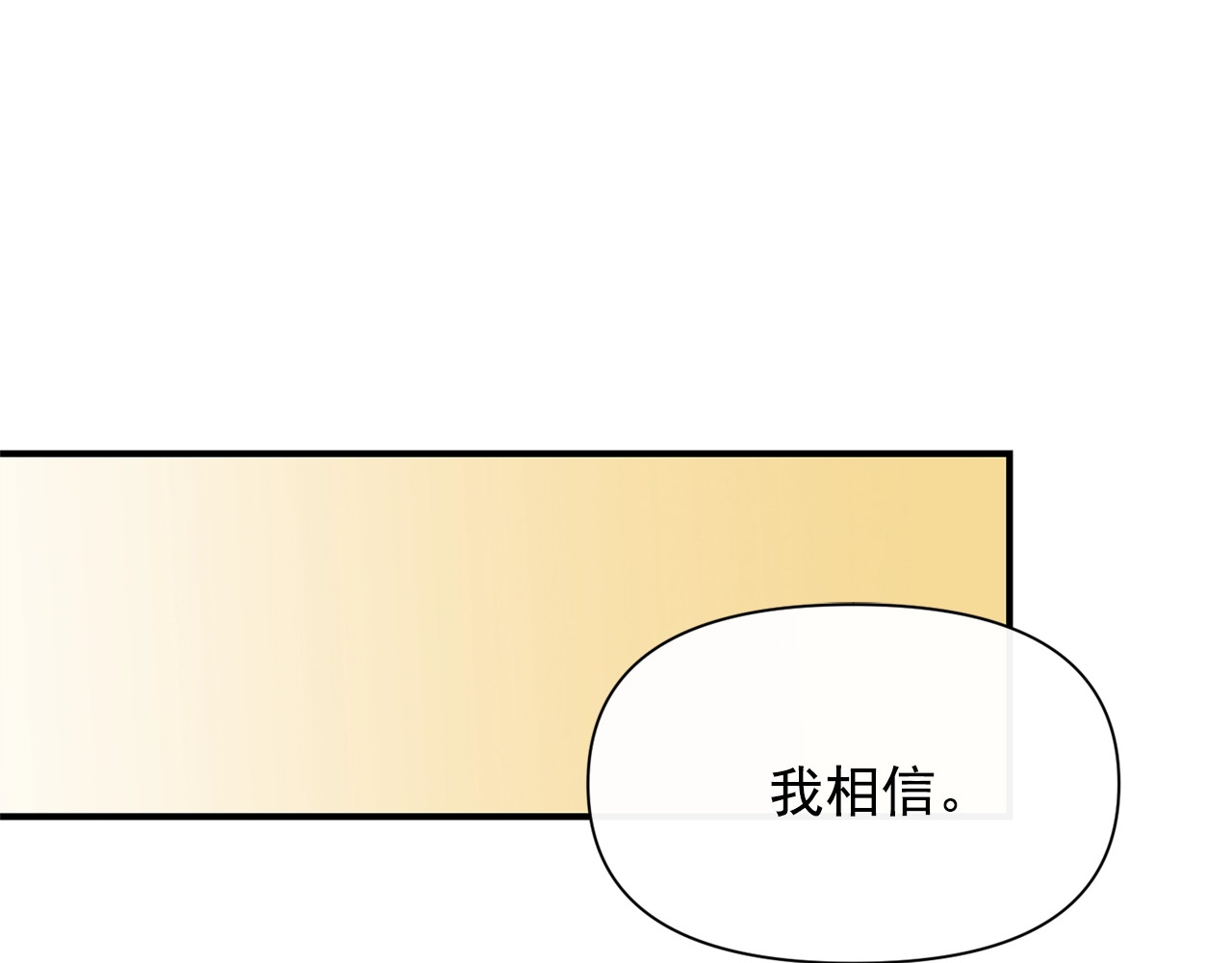 第42话 莱斯莉·赛尔 第 80 页