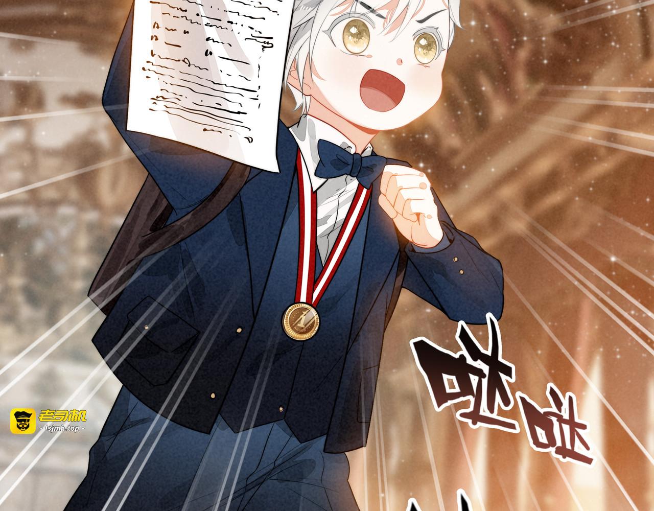 第21话 和大哥感觉又亲近了一些呢！ 第 45 页