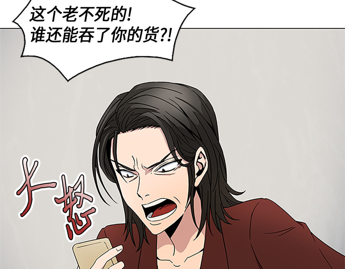惩恶扬善 第 54 页