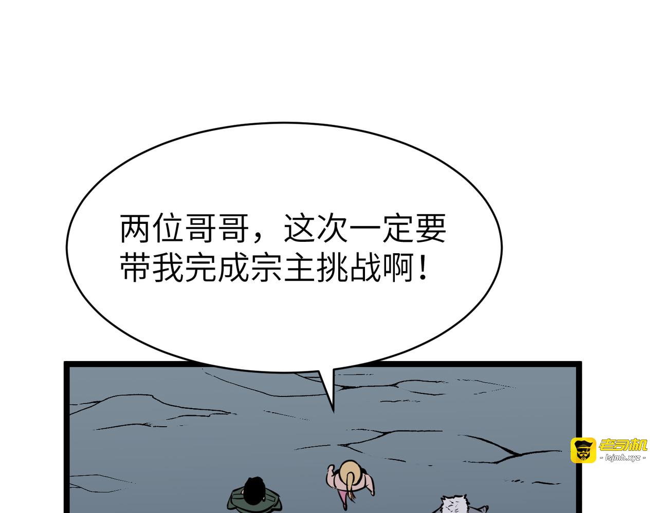 第28话 小鞋穿不完呀~穿不完！ 第 117 页