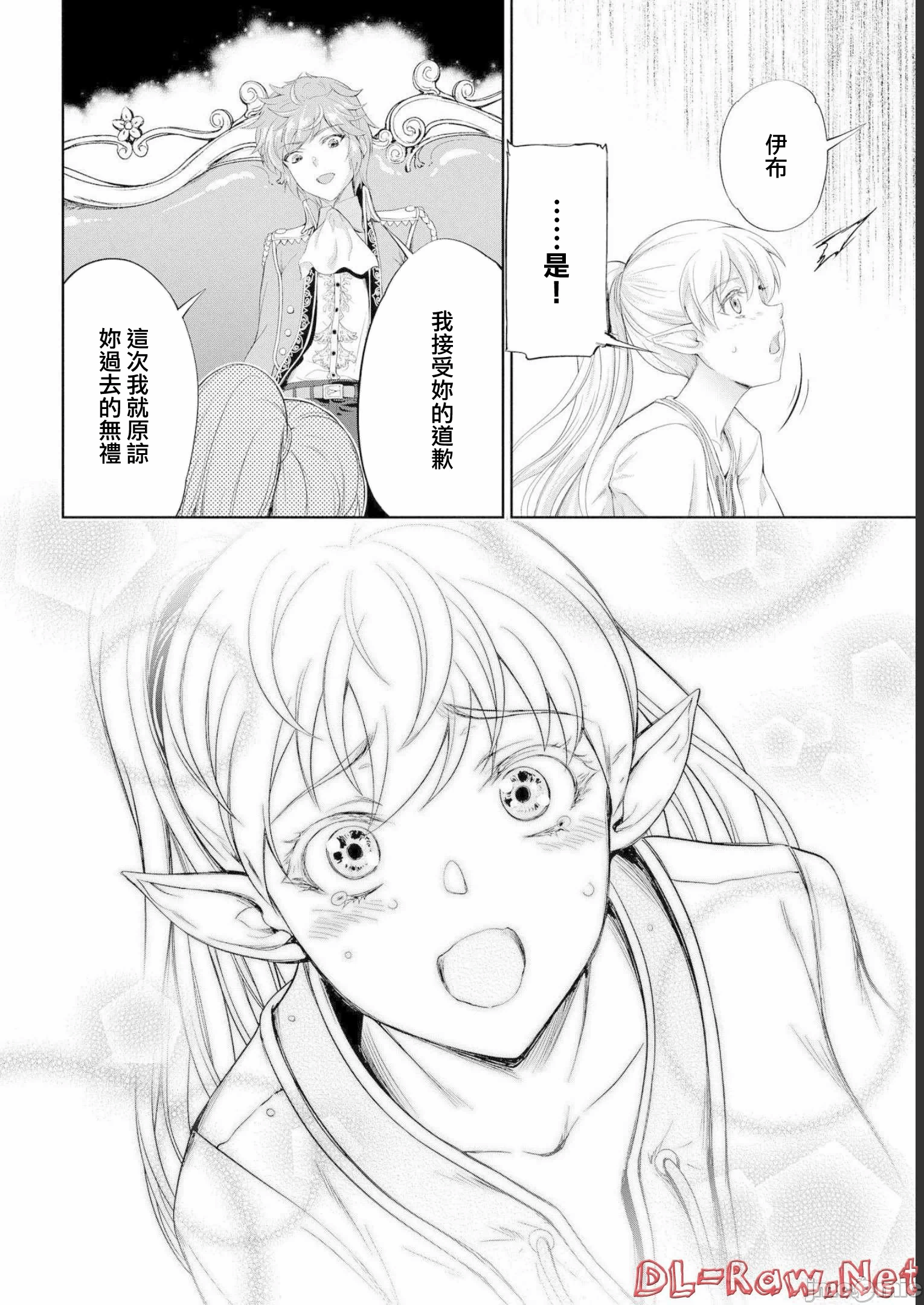 第16话 第 14 页