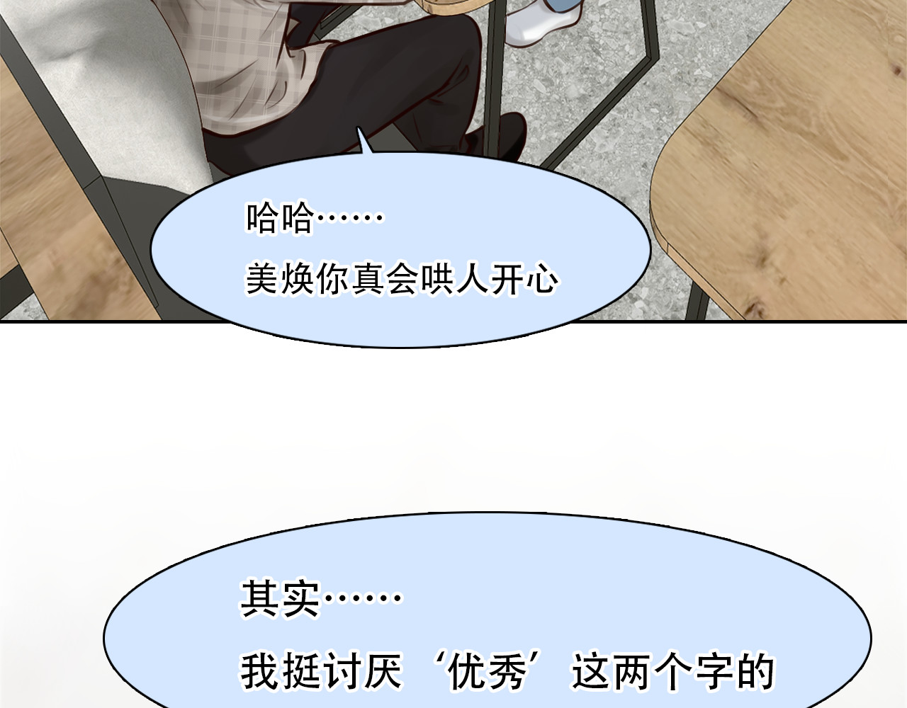 第35话 小胖的忧伤 第 48 页
