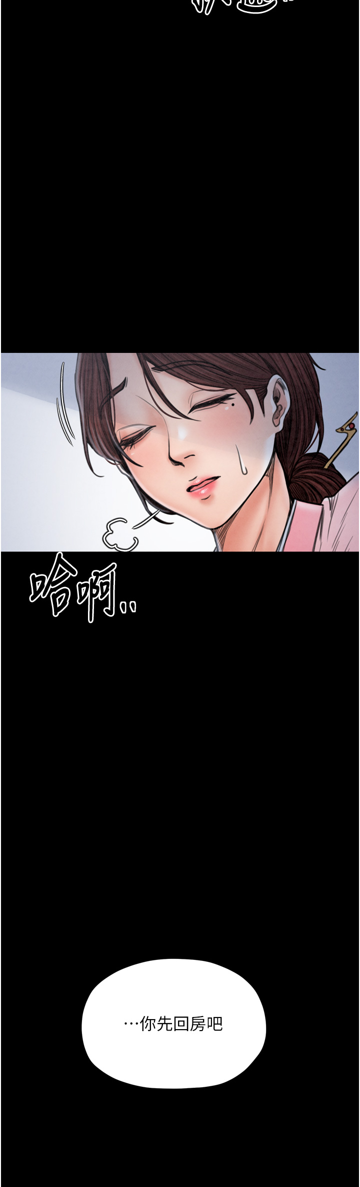 第26话 - 挚友的抢妻计画 第 46 页