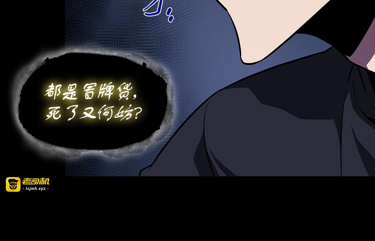 偶遇摇篮 第 113 页
