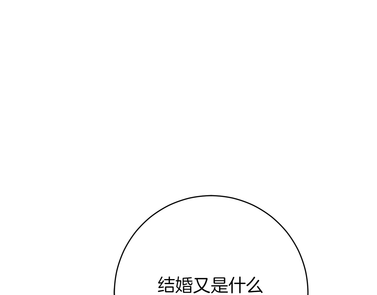 第9话 金发女人 第 30 页