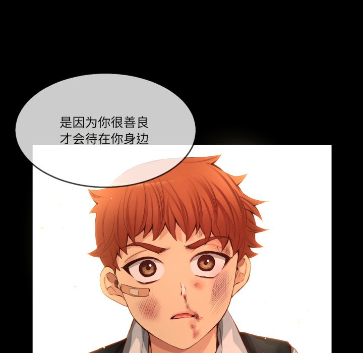 第33话 第 80 页