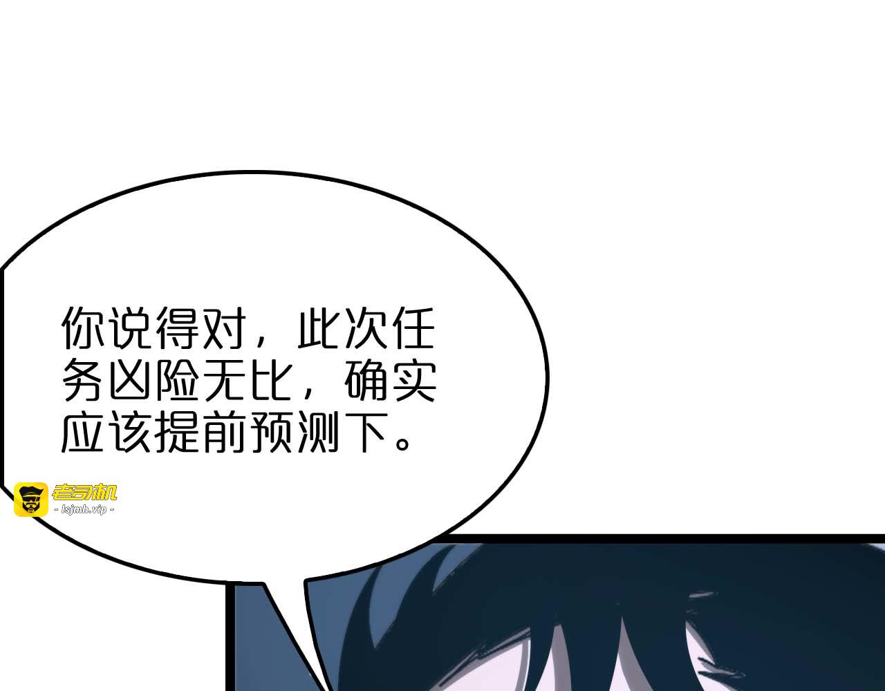 第265话 窥探命运 第 133 页
