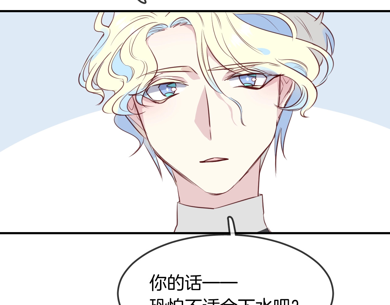 第39话 突然的情话 第 66 页