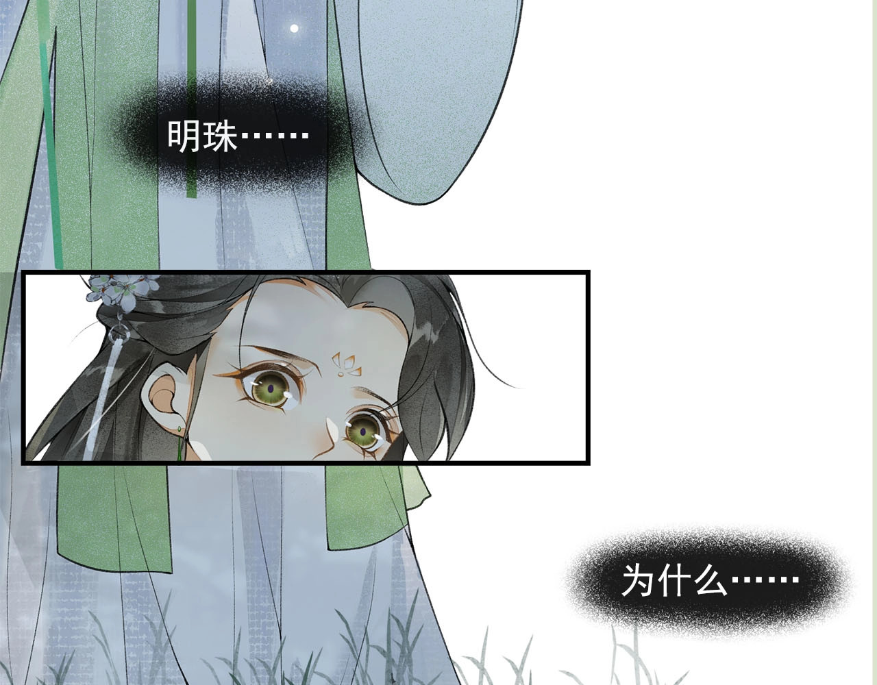 第55话  一计不成 第 70 页