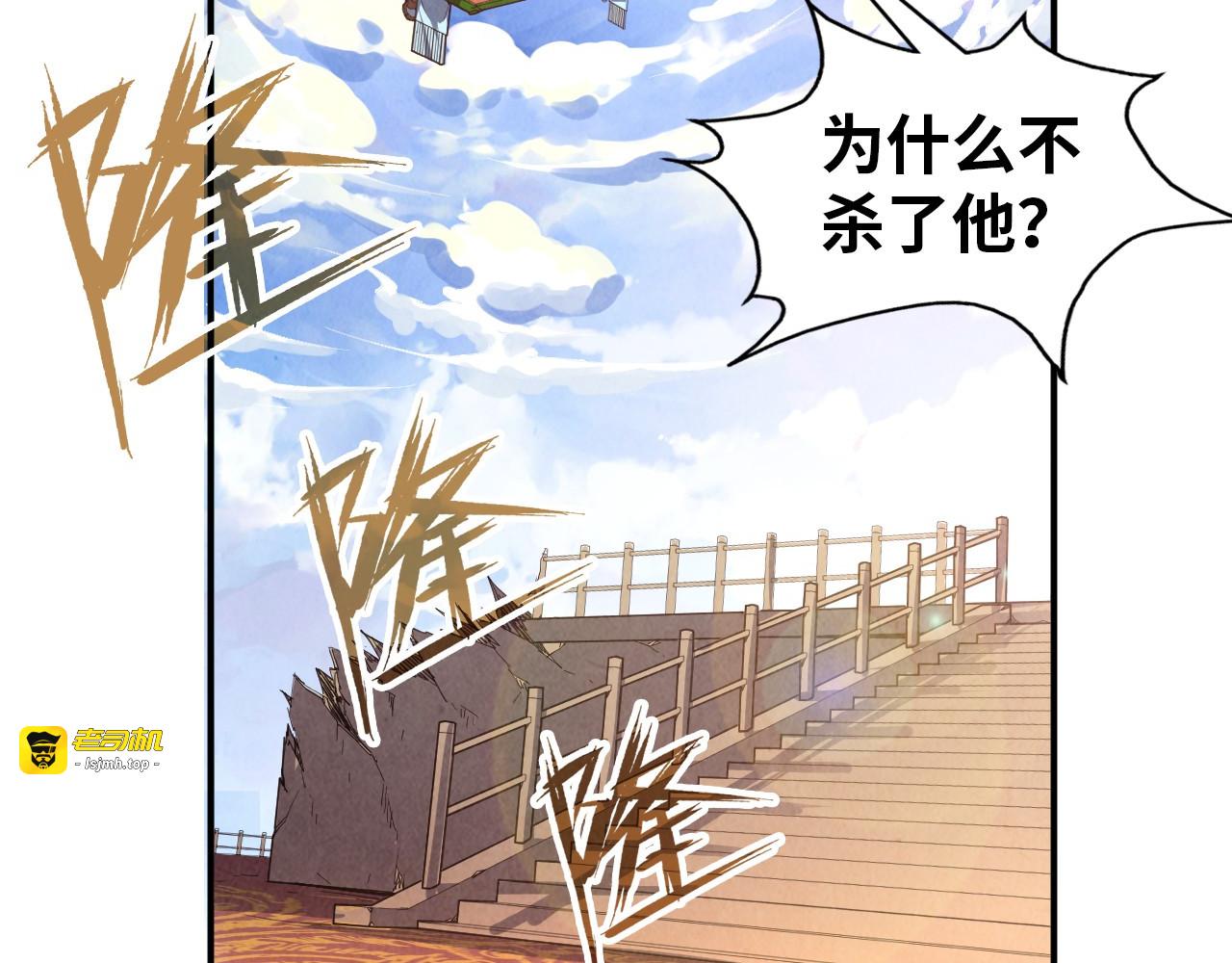 第117话 茹雪被抓 第 111 页