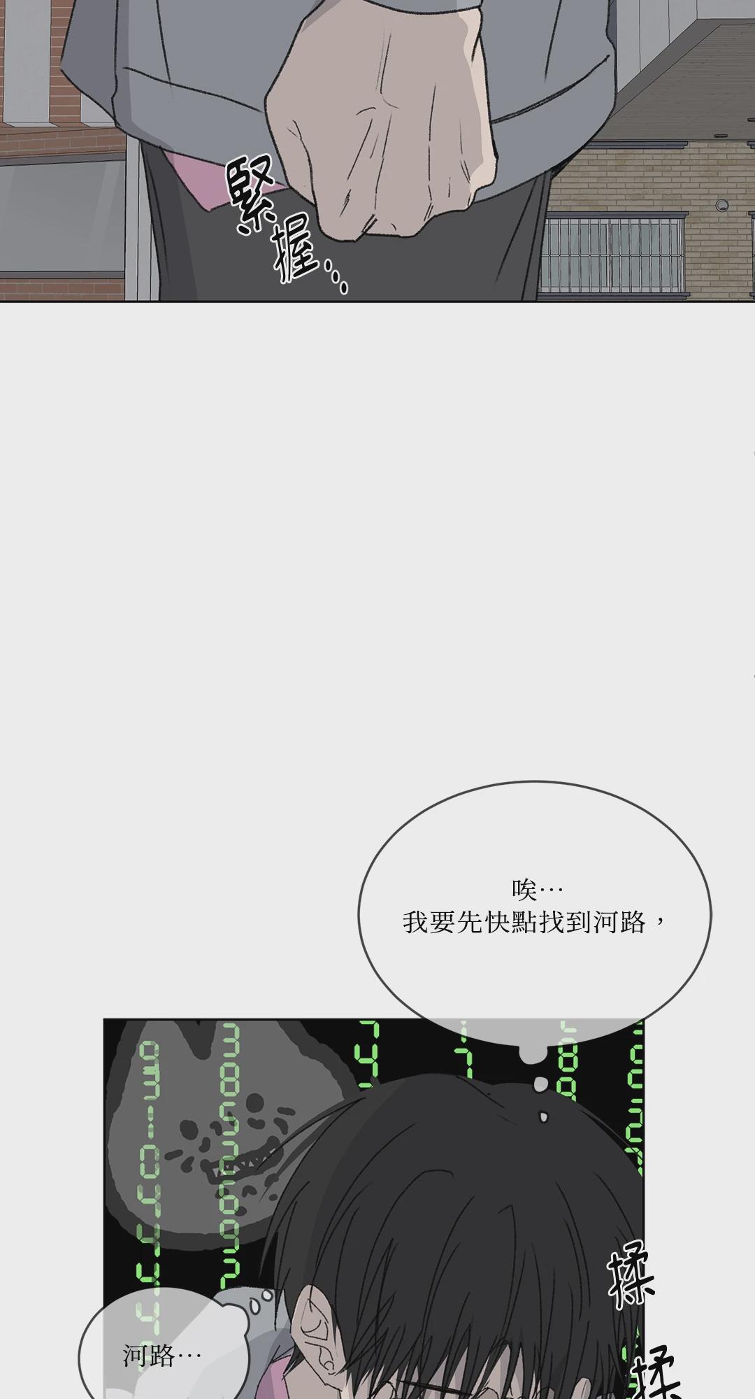 第17话 第 49 页