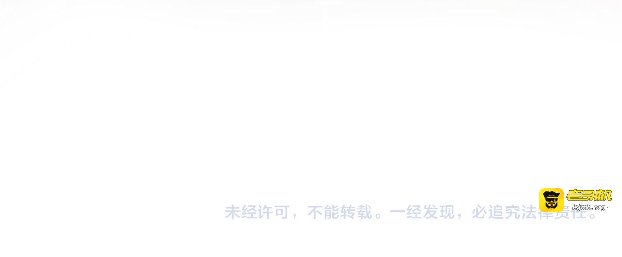 第105话 这个拖油瓶！ 第 113 页