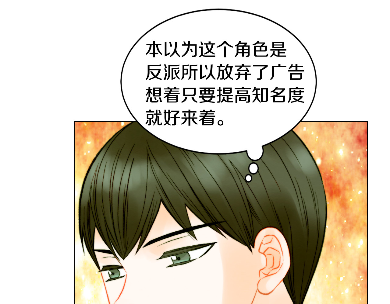 第149话 我们等你 第 12 页