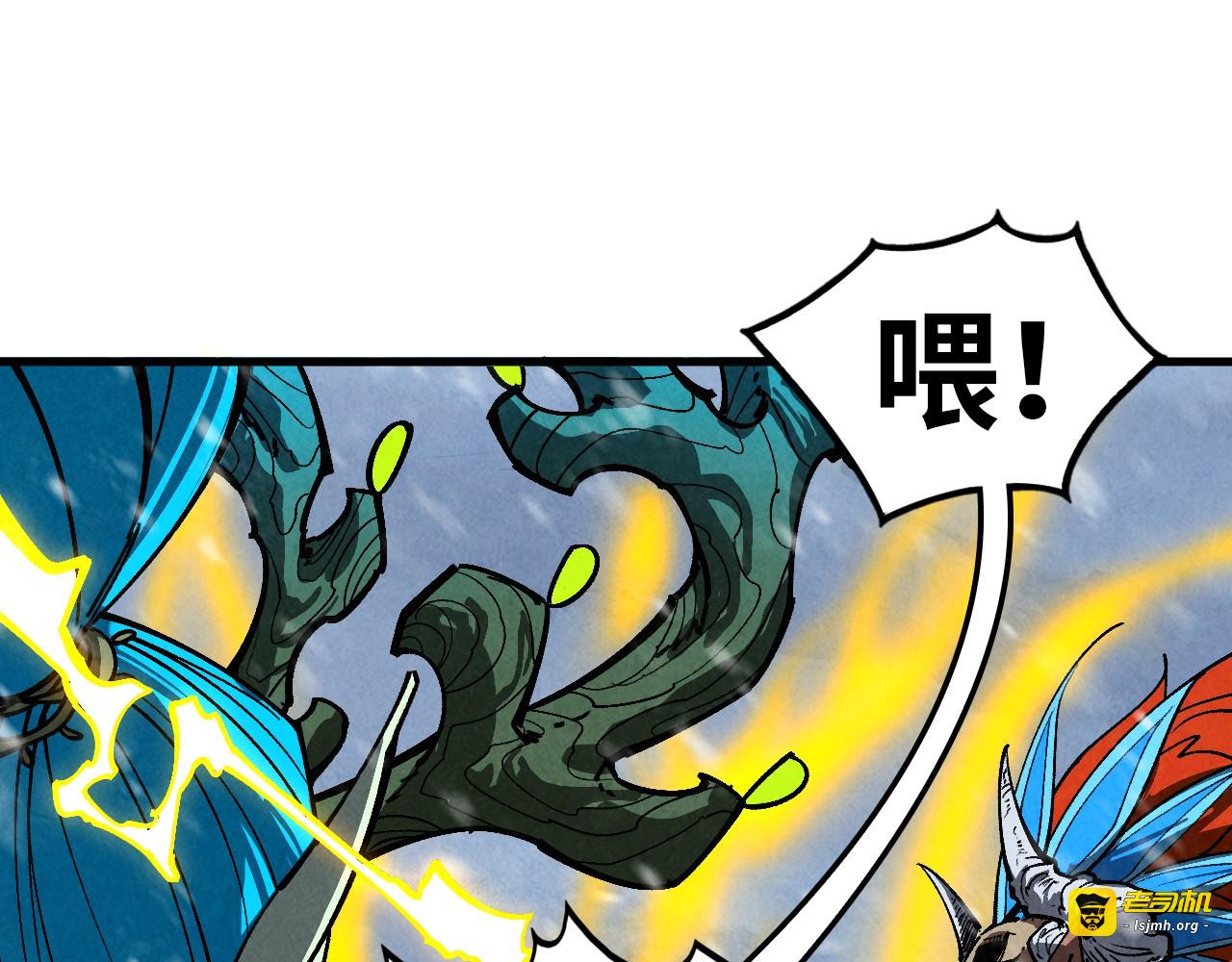 第376话 不废江河万古流（二） 第 165 页