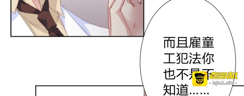 第72话 第55话-捡回来的孩子 第 103 页
