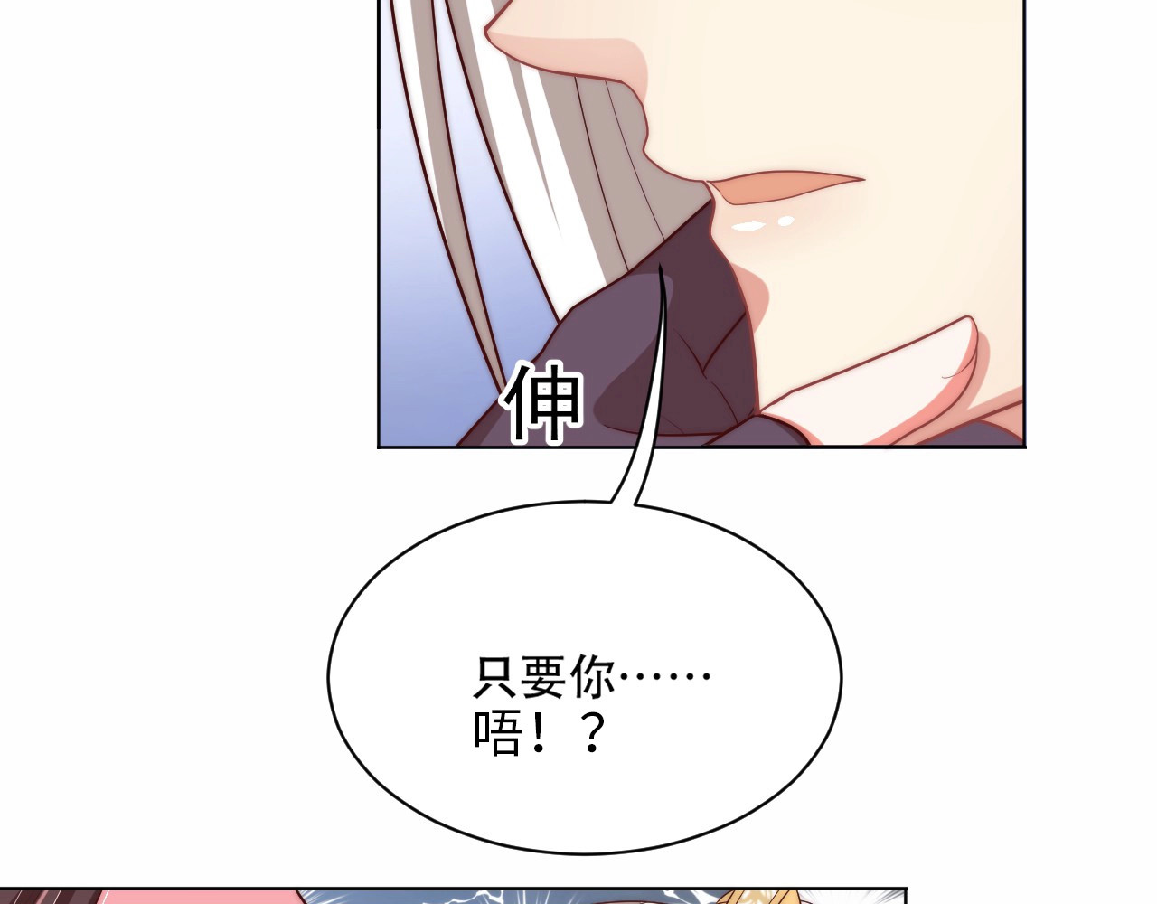 第69话 我不走！ 第 6 页