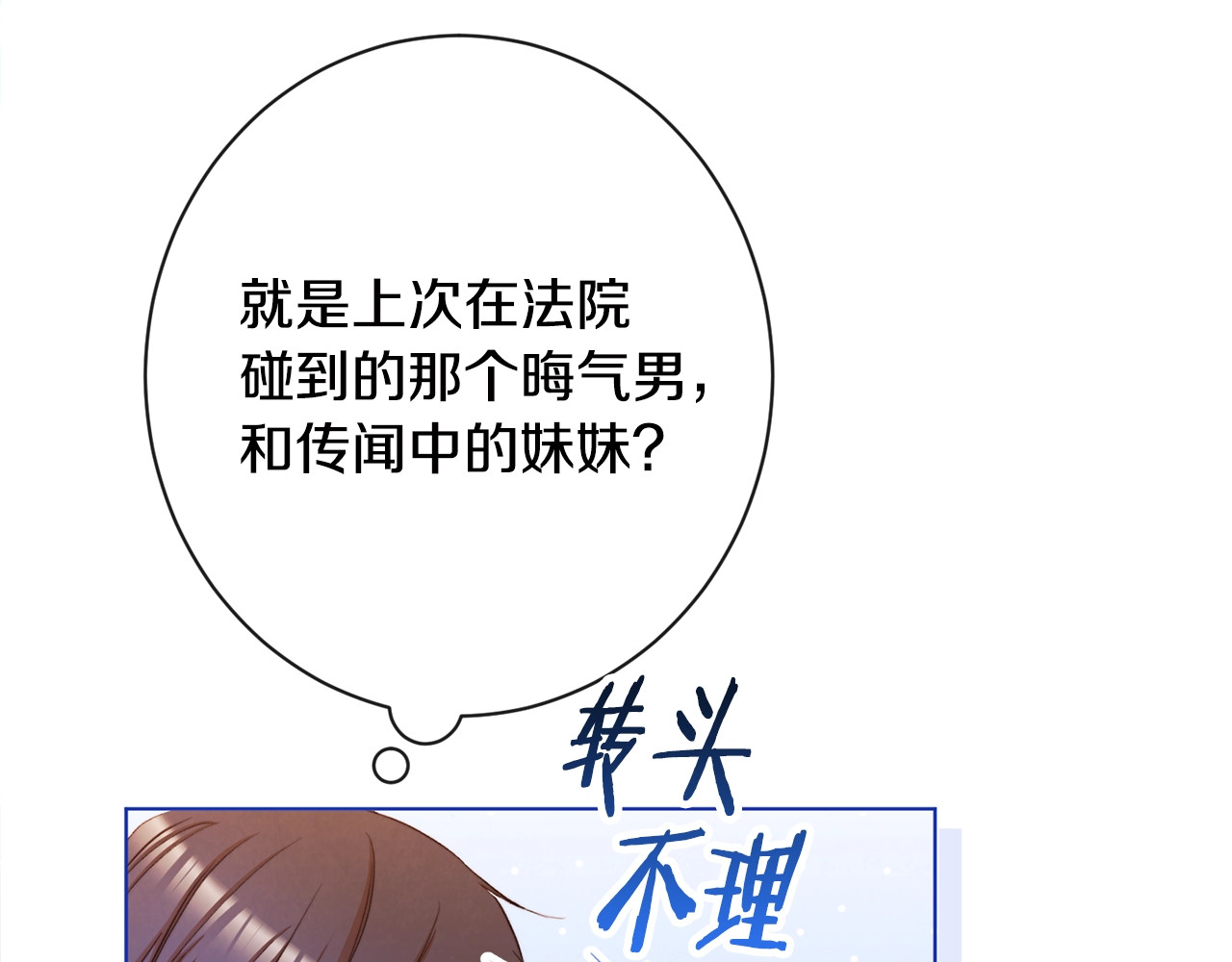 第60话 见父母 第 150 页