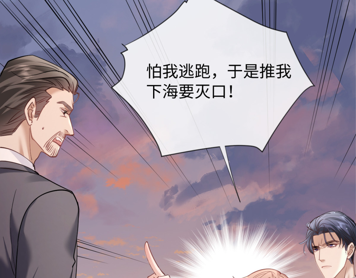 26-真相大白？ 第 56 页