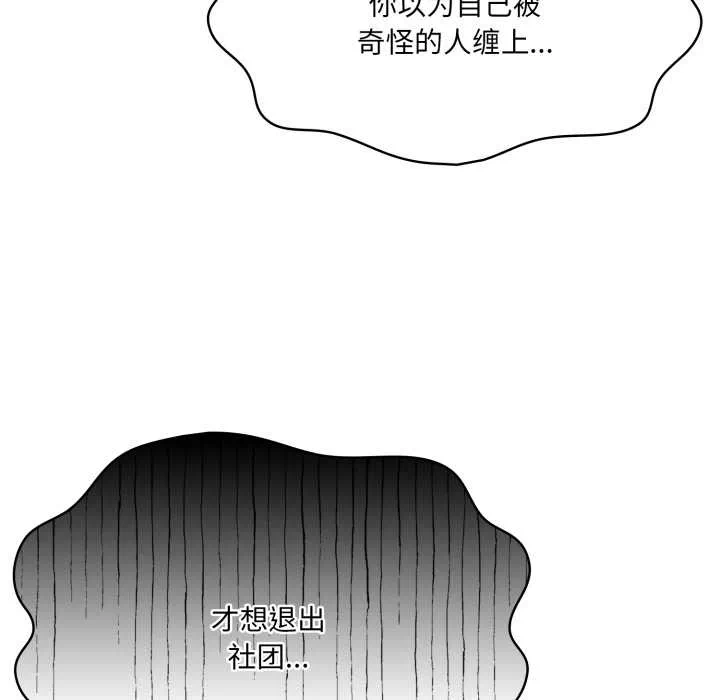 第6话 第 173 页