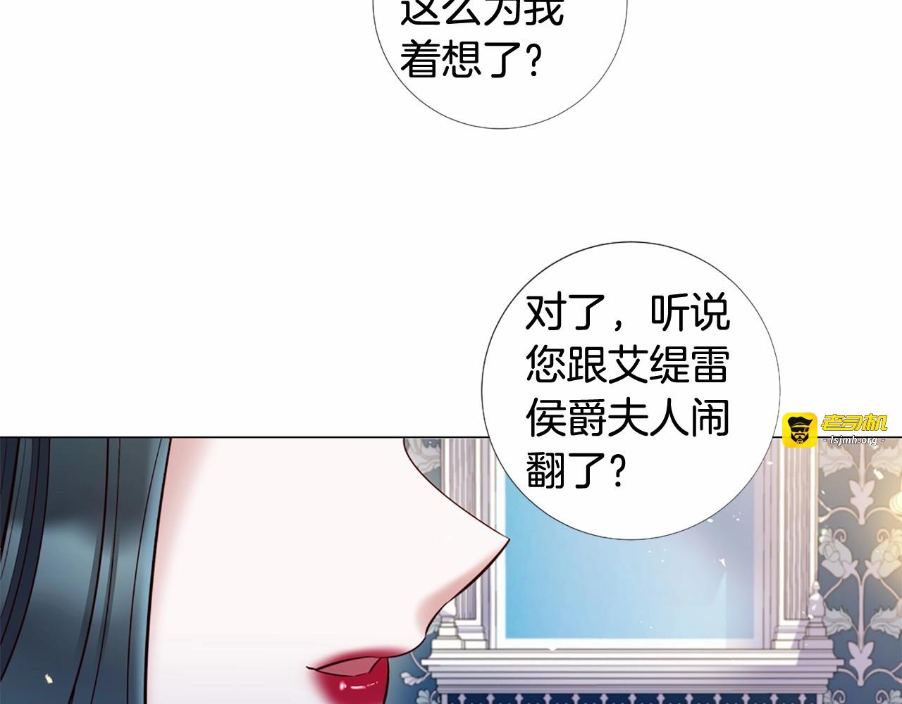 第68话 怜悯与真心 第 89 页