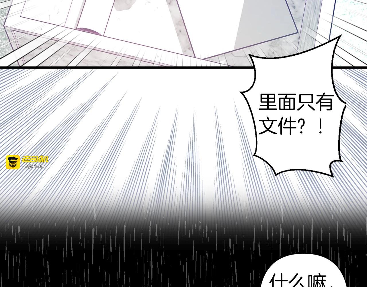 第26话 聚会八卦自己的丈夫！ 第 101 页