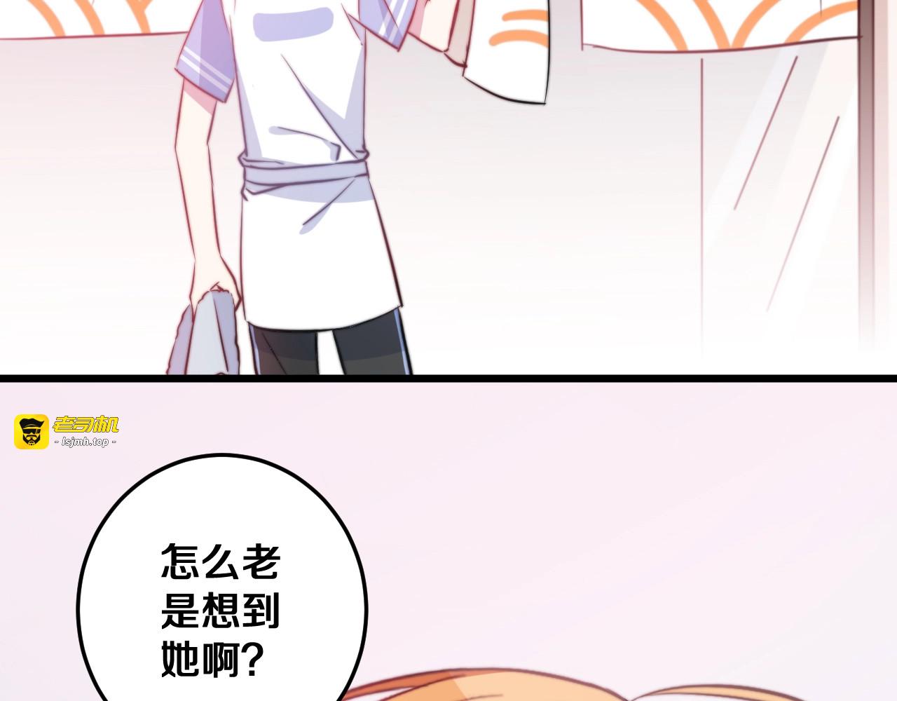 第28话 我是你的麻烦吗？ 第 43 页