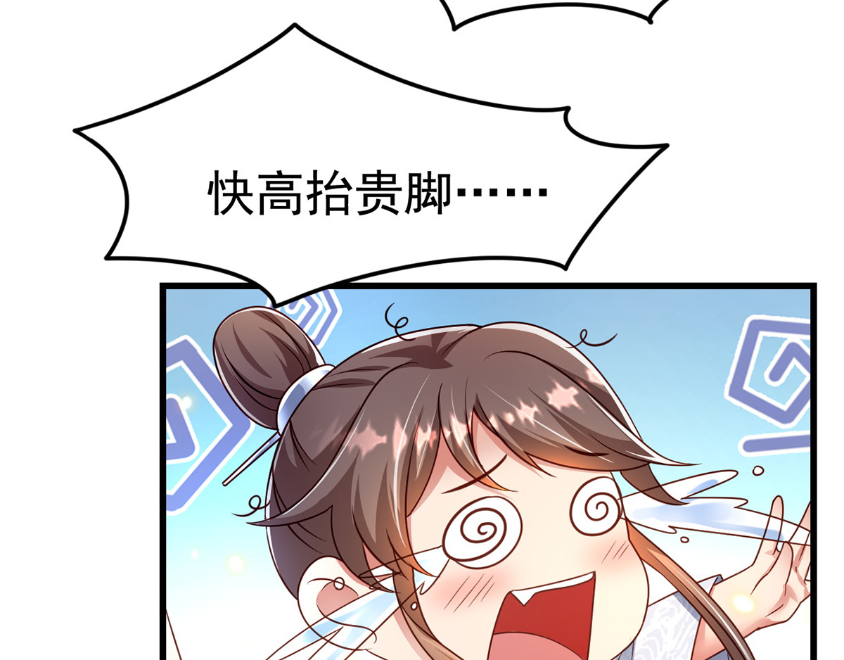 第13话 谁是妖怪？ 第 10 页