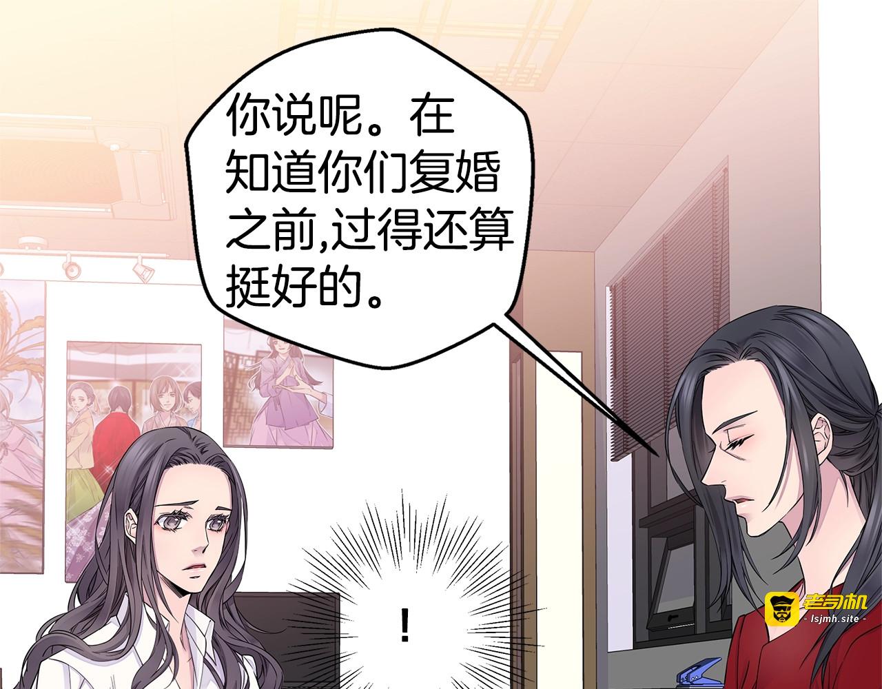 第21话 不让悲剧重演 第 35 页