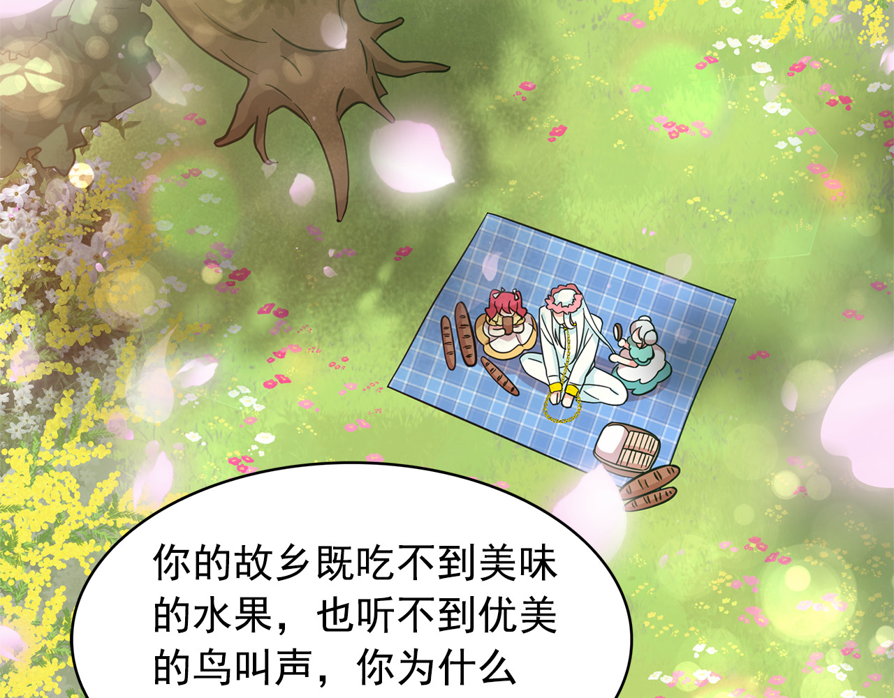 第73话 真正契约者 第 8 页