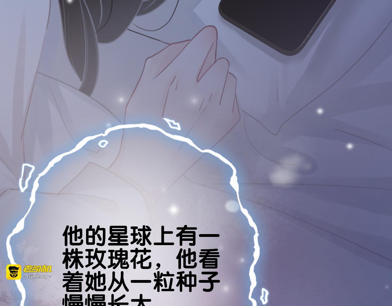 第82话 频遭危险 第 67 页