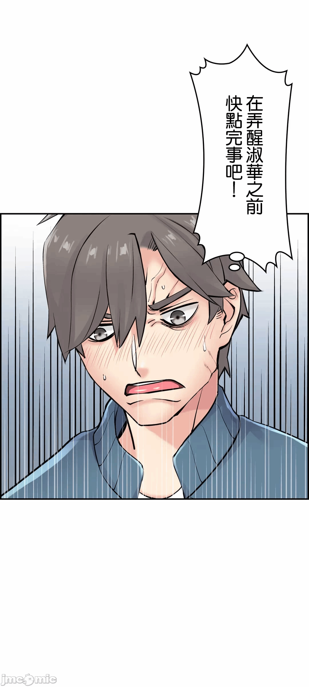 第13话13 第 59 页