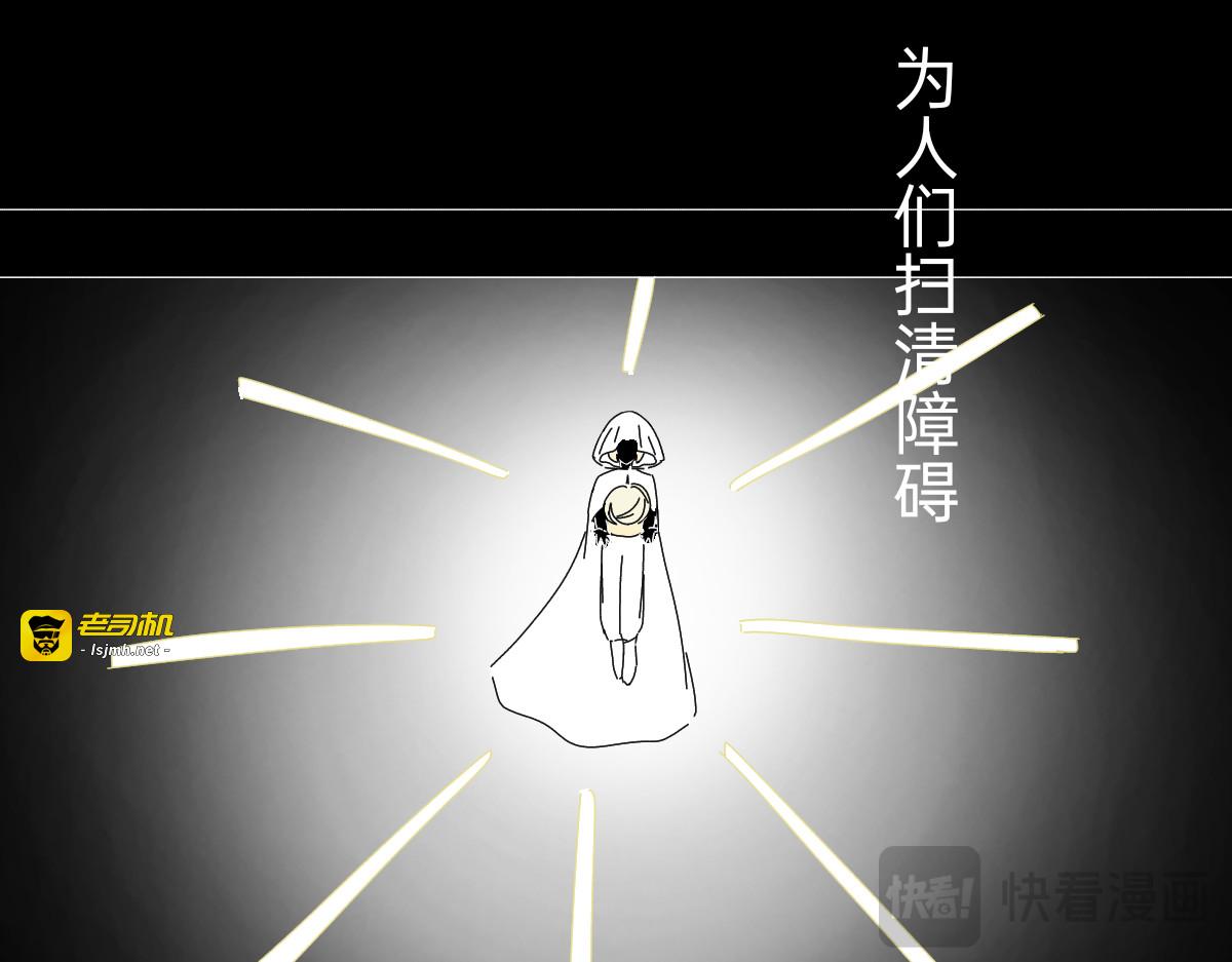 第七话 曾经的王国 第 23 页