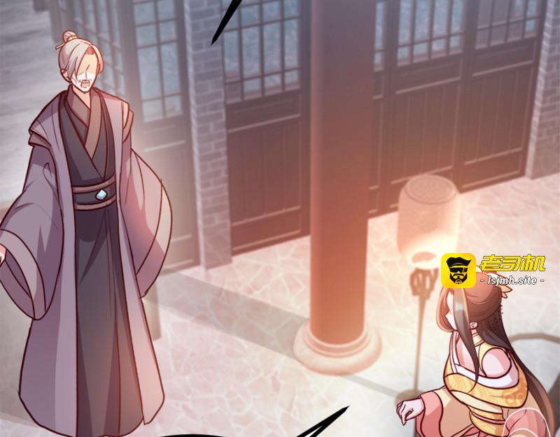 第87话：你别乱来 第 9 页