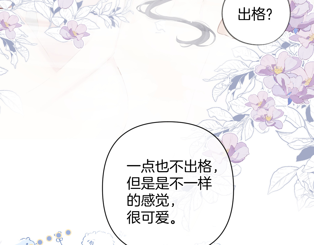 日常10 坦诚 第 48 页