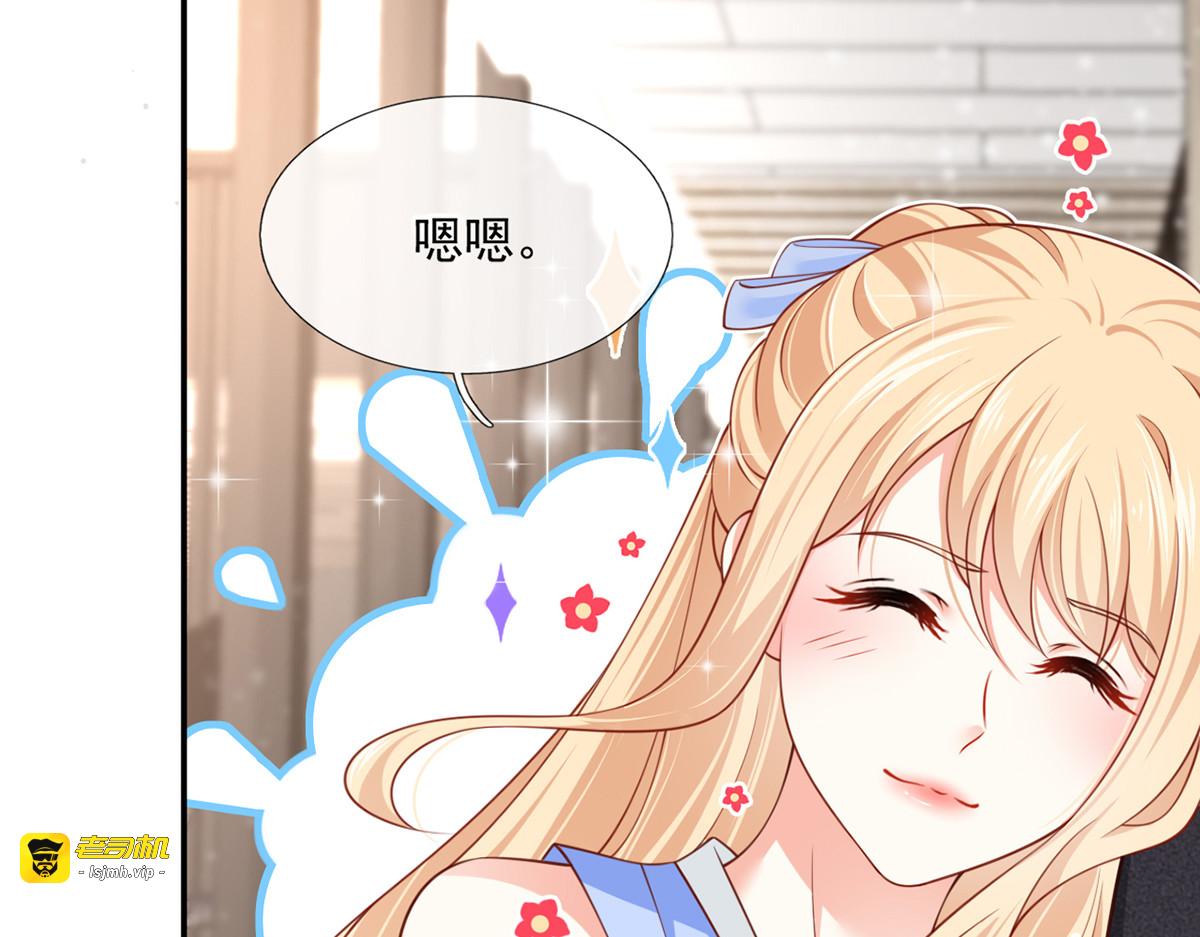 18.秘密被她发现了 第 73 页
