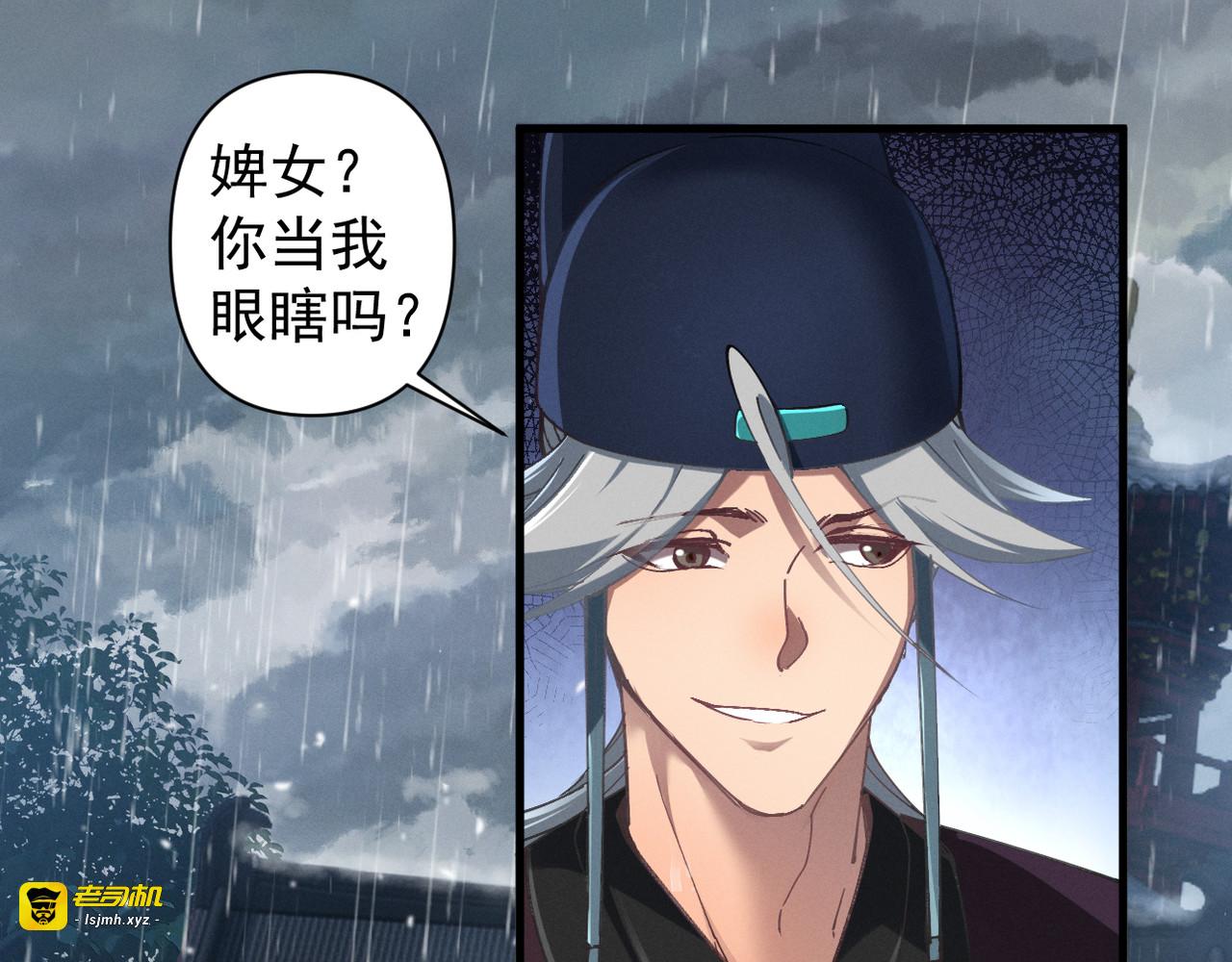 第2话 修为提升 第 63 页