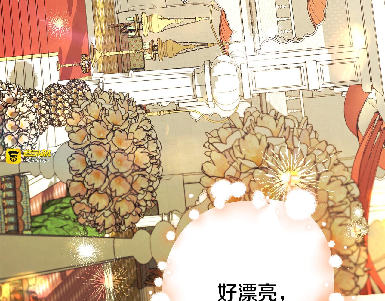 第77话 婚礼糟变故 第 137 页