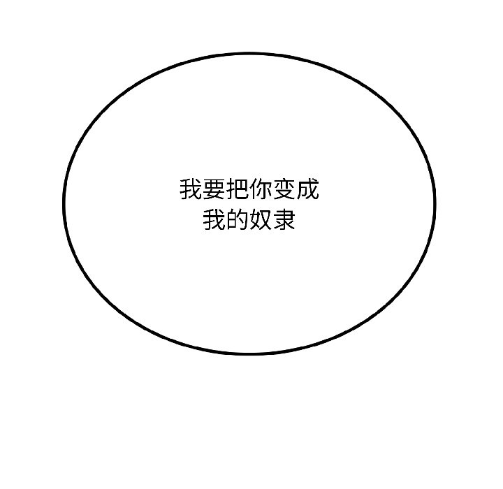 第4话 第 174 页
