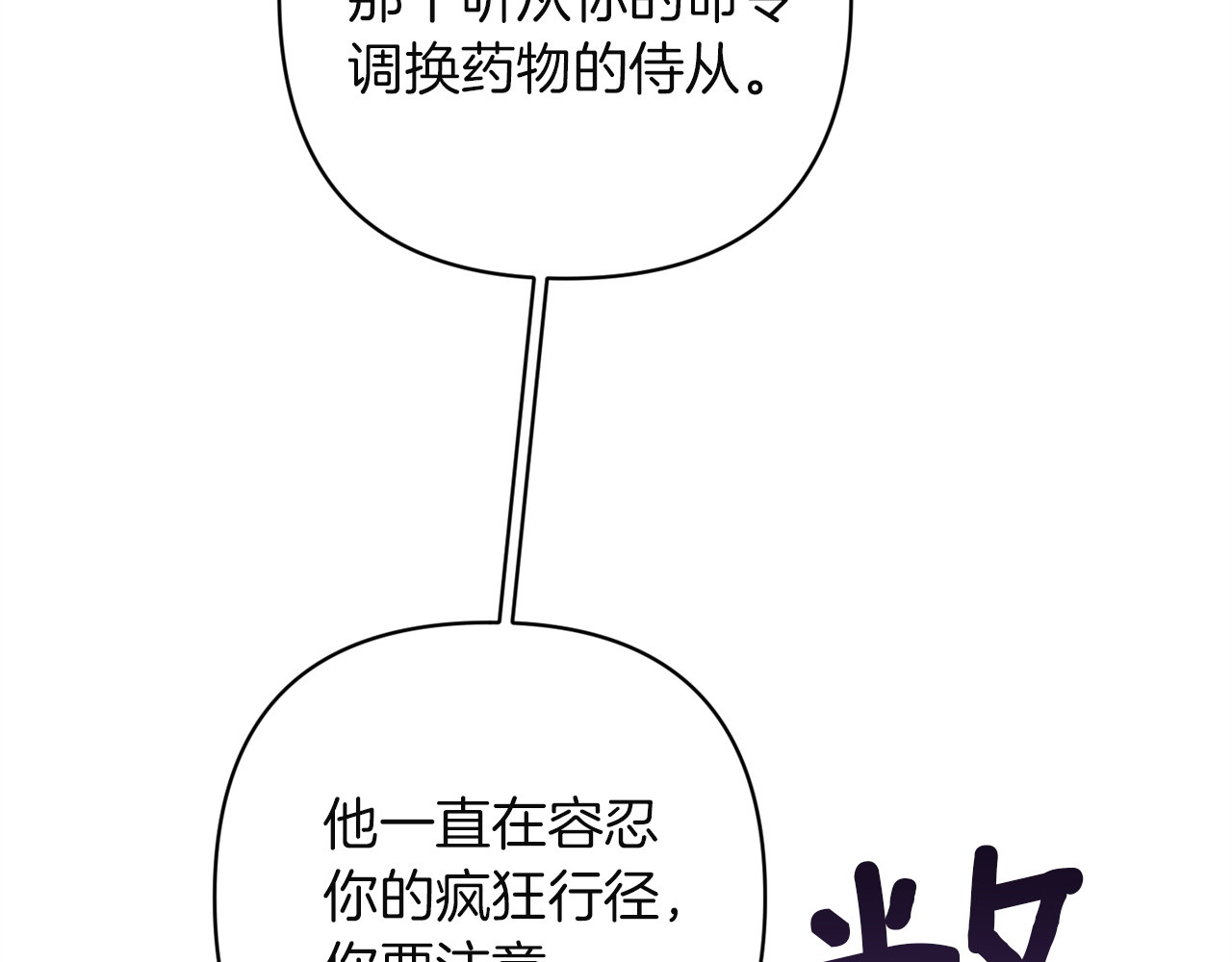 第115话 容忍 第 62 页