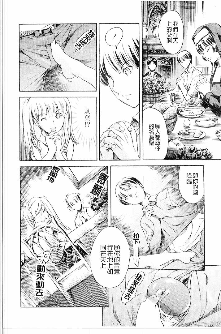 第1话 第 30 页