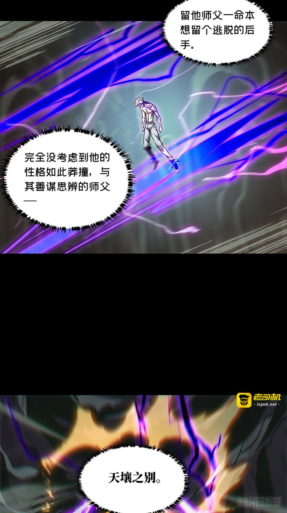 第三百一十一章/金蝉脱壳中 第 23 页