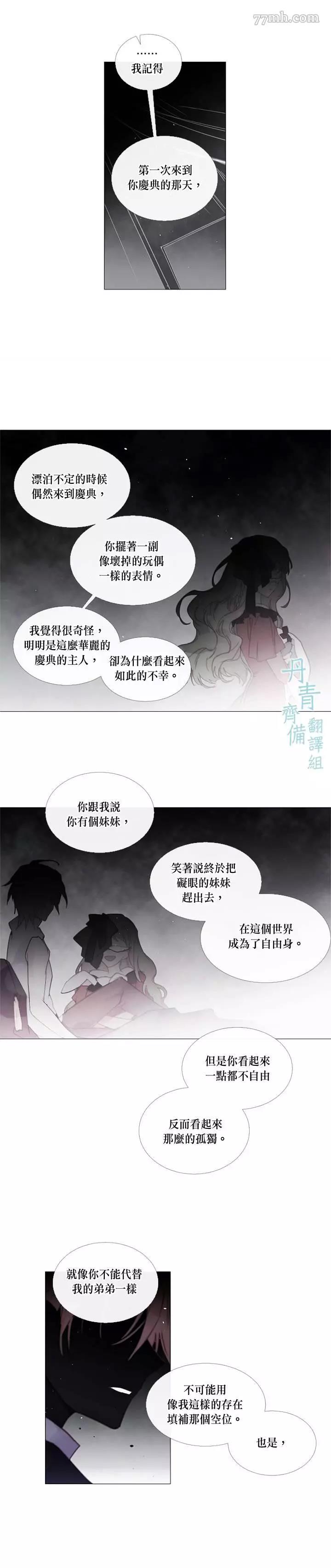 第51话 第 8 页
