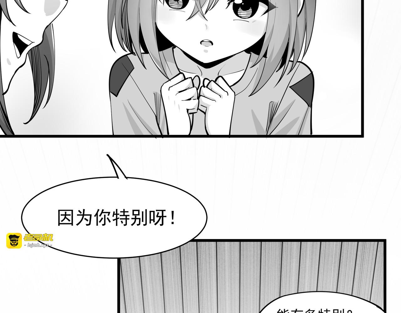 10.我是叛徒吗？不！我是一只飞机！ 第 51 页