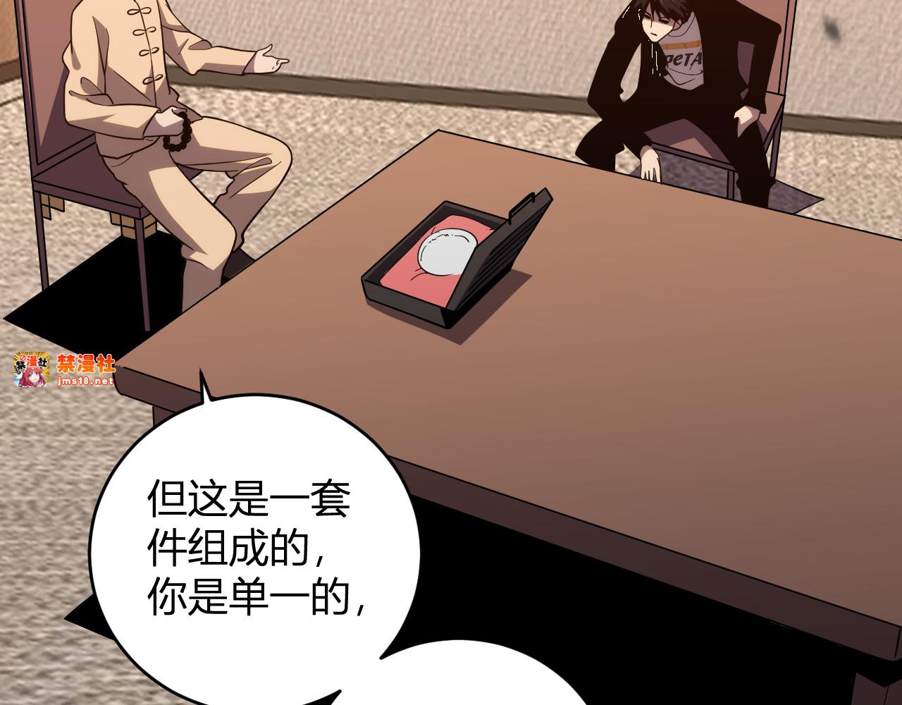 第14话  陷阱 第 55 页