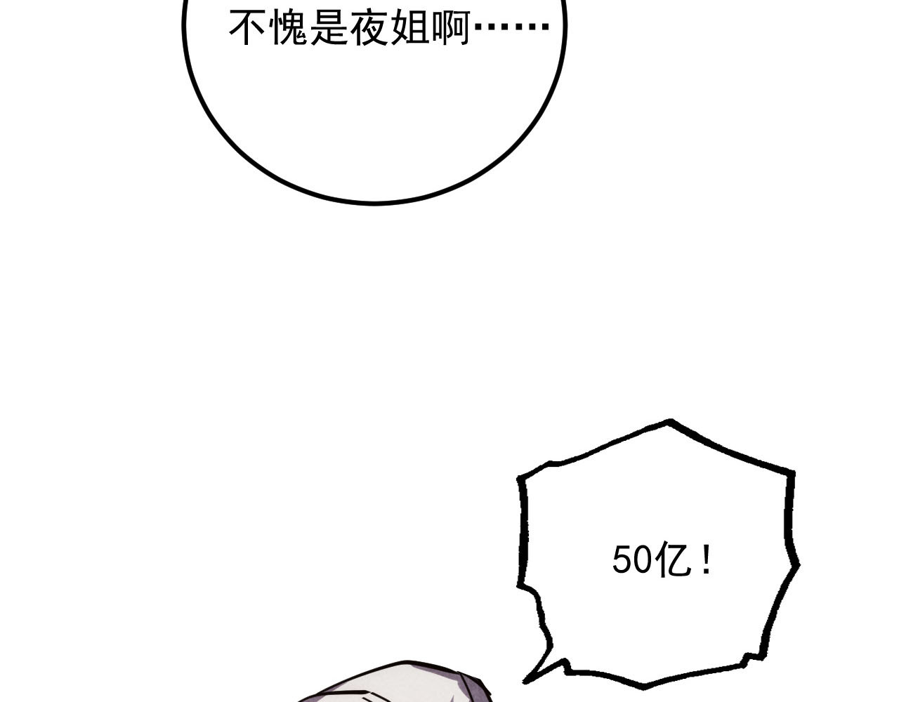 178 压轴宝物·天价竞拍 第 110 页