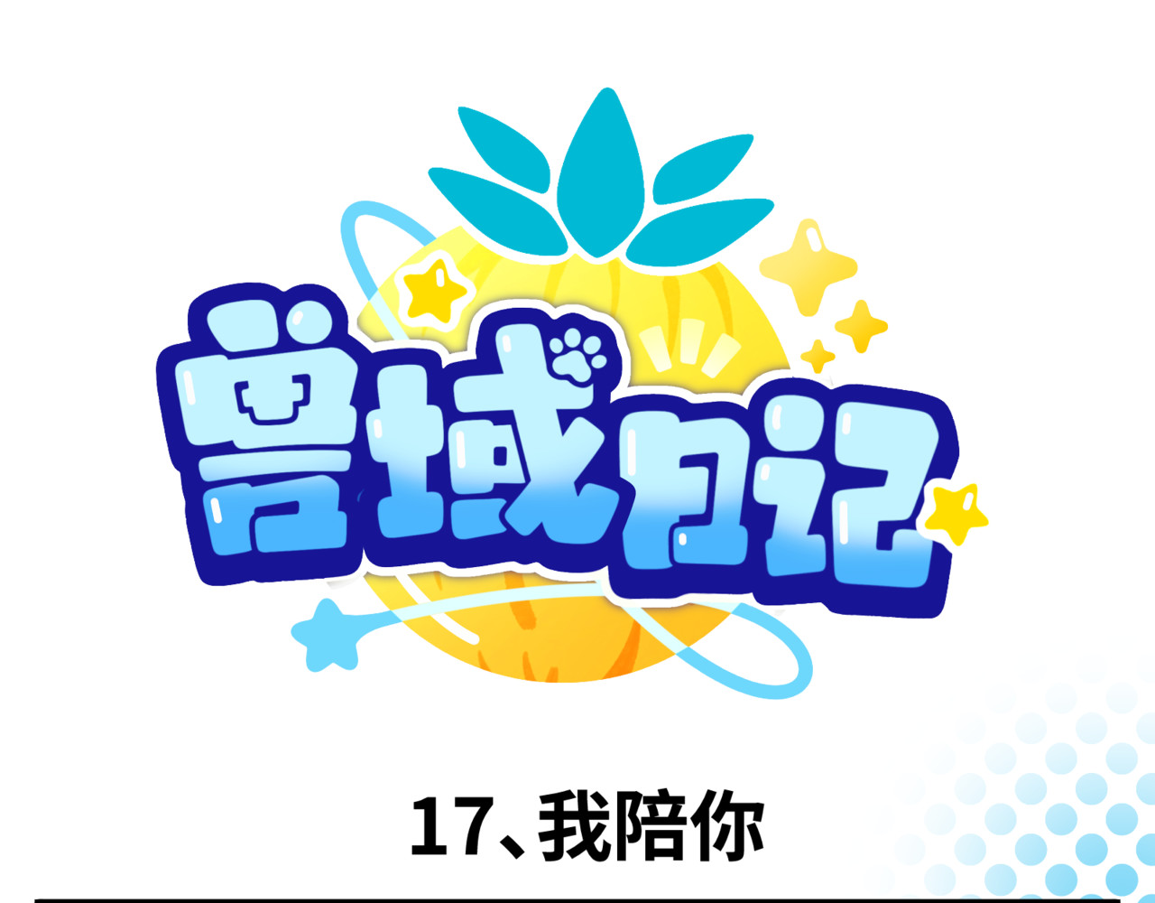 16-18 第 6 页